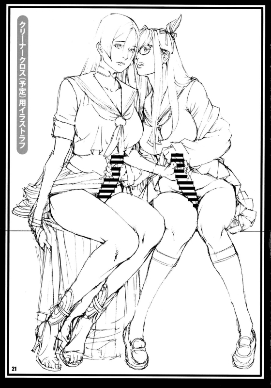 (Futaket 32) [Dennou Yamazakigumi (Izayoi Seishin)] Yorimitsu to Kouko no Inbina Monogatari (FateGrand Order)_19