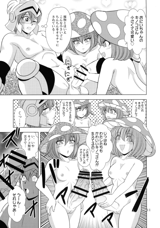 (Futaket 32) [Duke Romance (Doukejin)] Kouin no Majo Camilla_10