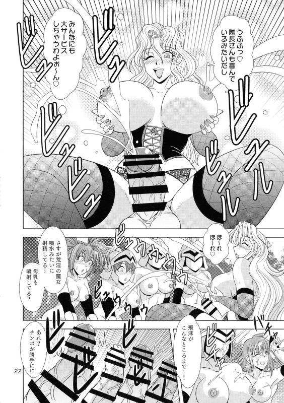 (Futaket 32) [Duke Romance (Doukejin)] Kouin no Majo Camilla_21