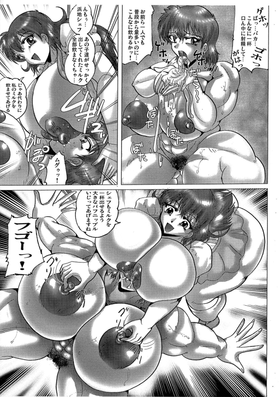 (Futaket12) [KEBERO Corporation (Shimokata Kouzou)] Ouchi de Munyamunya_06