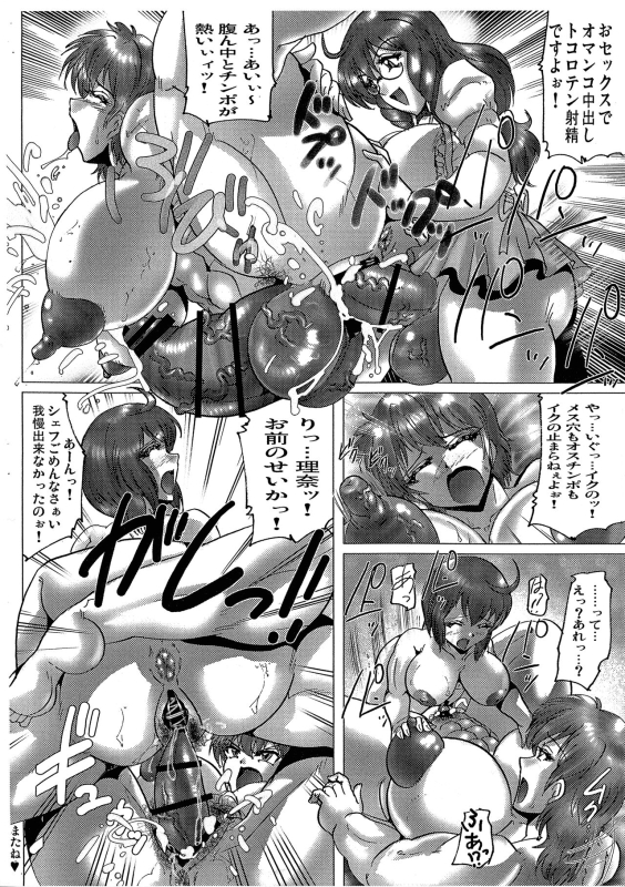 (Futaket12) [KEBERO Corporation (Shimokata Kouzou)] Ouchi de Munyamunya_09