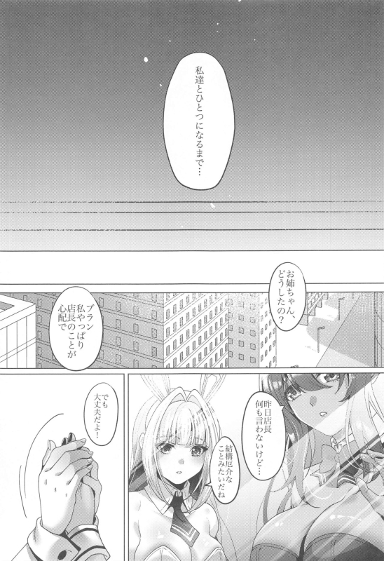 (HaruCC32) [RedDelicious (Sha)] LUCKY CHARGE (Goddess of Victory Nikke)_17