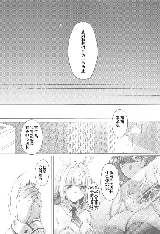 (HaruCC32) [RedDelicious (Sha)] LUCKY CHARGE (Goddess of Victory Nikke)(chinese)_17