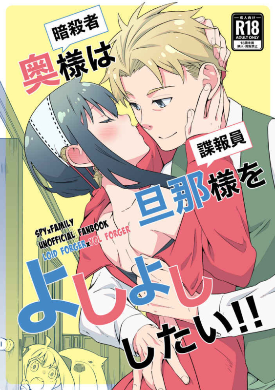 (JUNE BRIDE FES 2024) [Ichinichi Sanjou (Kamimiya)] Oku-sama (Ansatsusha) wa Danna_00