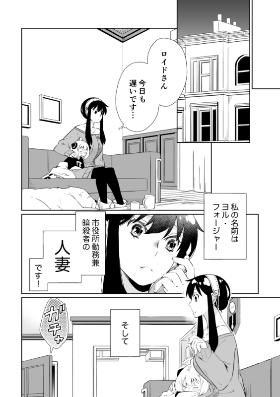 (JUNE BRIDE FES 2024) [Ichinichi Sanjou (Kamimiya)] Oku-sama (Ansatsusha) wa Danna_03