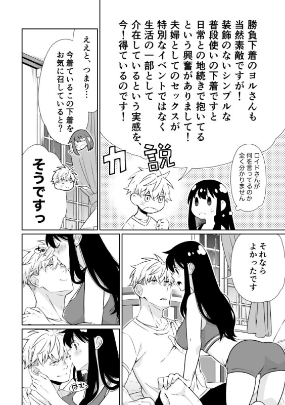 (JUNE BRIDE FES 2024) [Ichinichi Sanjou (Kamimiya)] Oku-sama (Ansatsusha) wa Danna_13