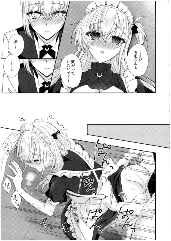 (Kobe Kawasaki Zousen Collection 11) [my pace world (Kabocya Torute)] Amaku Torokete, Suzutsuki to _16