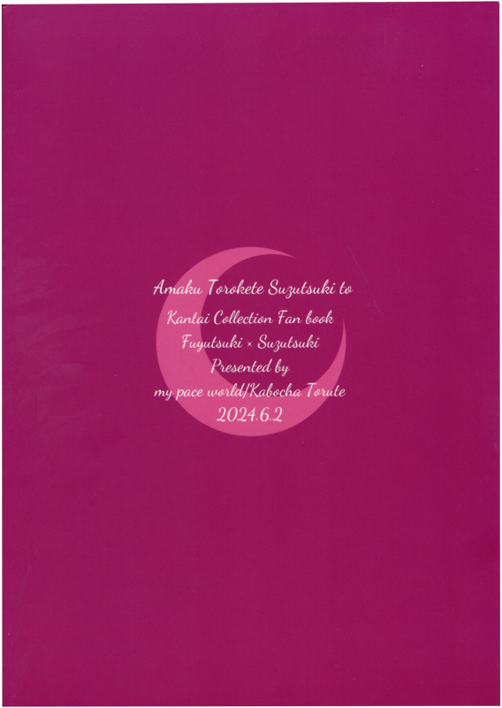 (Kobe Kawasaki Zousen Collection 11) [my pace world (Kabocya Torute)] Amaku Torokete, Suzutsuki to _25