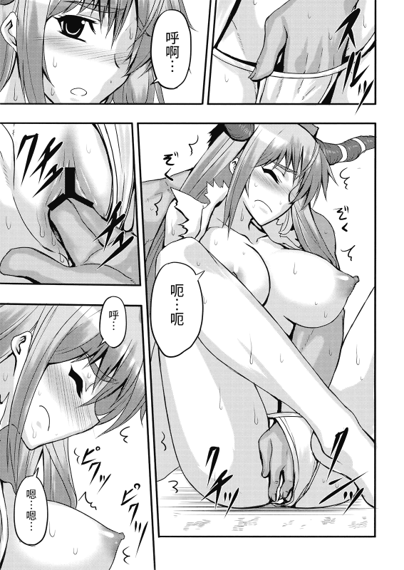 (Kouroumu 5) [Avion Village (Johnny)] Oni Musume to Sugosu Taida na Nichijou 跟鬼娘度過的怠惰日常 (Touhou Project) [Ch_10