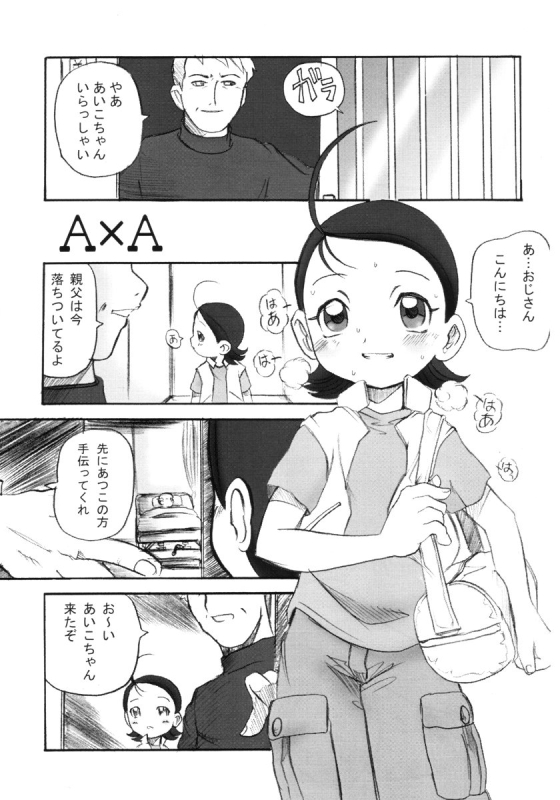 (Puniket 6) [OVACAS (Hirokawa Kouichirou)] AxA (Ojamajo Doremi)_03