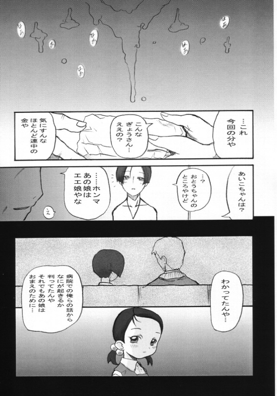 (Puniket 6) [OVACAS (Hirokawa Kouichirou)] AxA (Ojamajo Doremi)_13