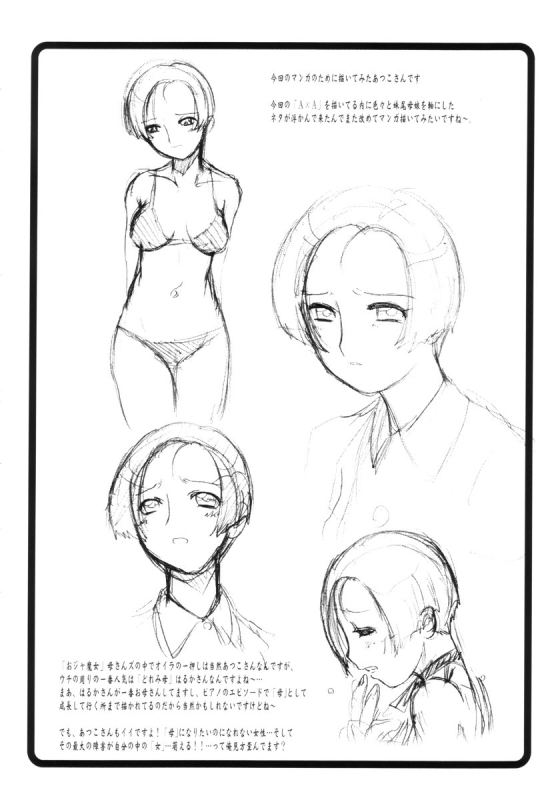 (Puniket 6) [OVACAS (Hirokawa Kouichirou)] AxA (Ojamajo Doremi)_16