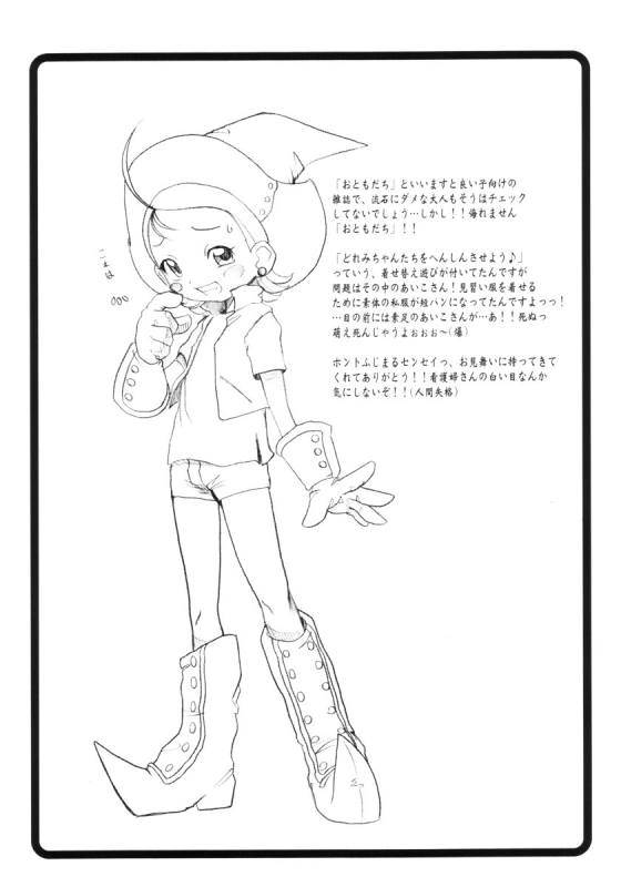 (Puniket 6) [OVACAS (Hirokawa Kouichirou)] AxA (Ojamajo Doremi)_23