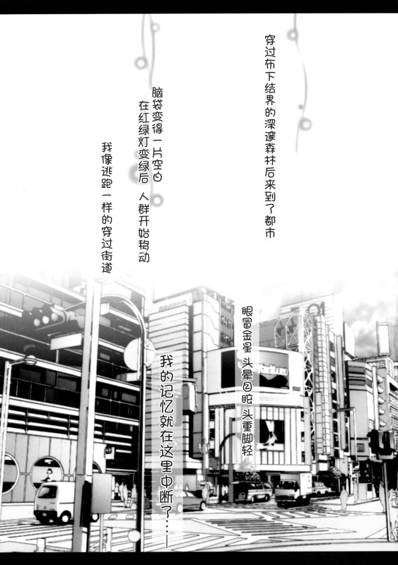 (Reitaisai 13) [Setoran (Itou Seto, Tanno Ran)] Hikikomorikei Mahoutsukai dake_04