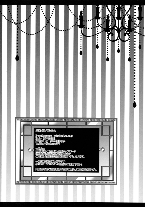 (Reitaisai 13) [Setoran (Itou Seto, Tanno Ran)] Hikikomorikei Mahoutsukai dake_25