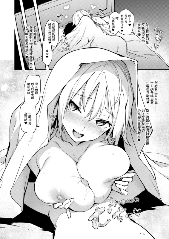 (Reitaisai 15) [Anmitsuyomogitei (Michiking)] ANMITSU TOUHOU THE AFTER (Touhou Project) [Chinese] [_10