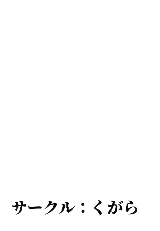 (Reitaisai 21) [Kugara] Yuugi Nee-san to Ork ga Kunzu Hoguretsu 2 (Touhou Project)_27