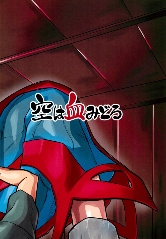 (Reitaisai 21) [Sora wa Chimidoro (Sorahachi Midoro)] Yugi no yasashī seikyōiku (Touhou Project)_23