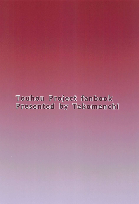 (Reitaisai 21) [Tekomenchi (Techi)] Hakurei Jinja no Yotsugi no Tame (Touhou Project)_25