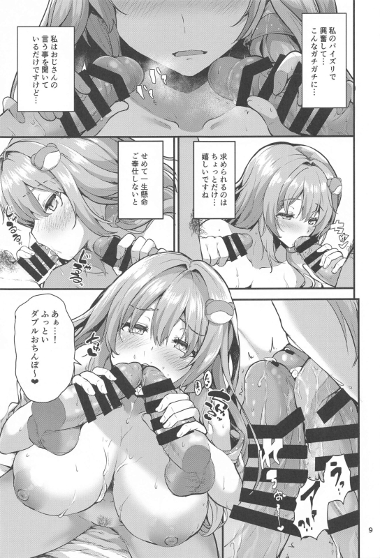 (Reitaisai 21) [Water Drop (MA-SA)] Sanae-san no Isourou Ni (Touhou Project)_07