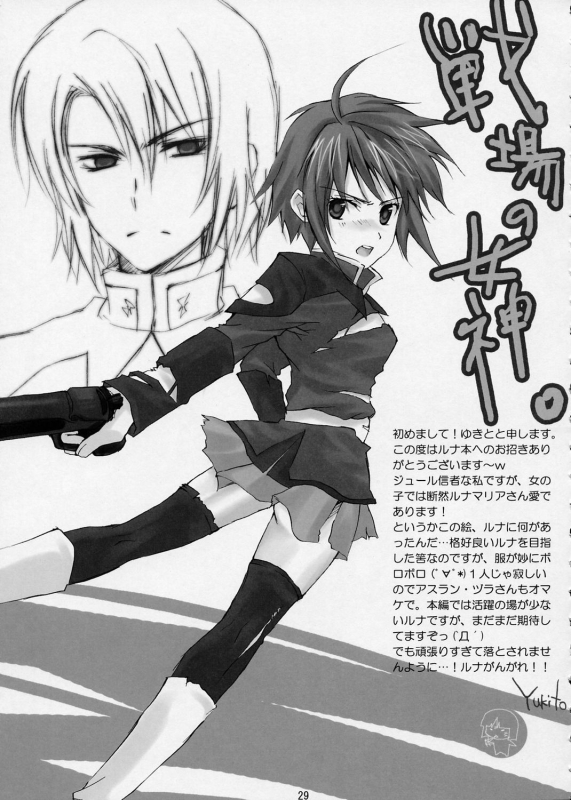 (SC28) [Lapiss, MiyaMori (KDASH, Kusano Yuu)] Lovely Baby 3 (Gundam SEED DESTNY)_27