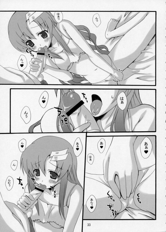 (SC28) [Lapiss, MiyaMori (KDASH, Kusano Yuu)] Lovely Baby 3 (Gundam SEED DESTNY)_31