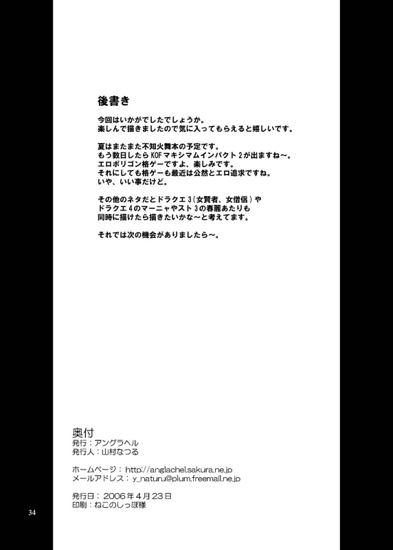 (SC31) [Anglachel (Yamamura Natsuru)] LAST BATTLE (Fantasm Soldier Valis) [English] [EHCOVE]_32