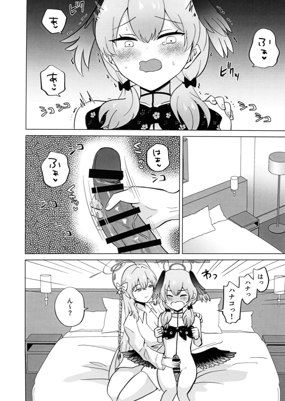 (Sensei no Archive 11) [Kemu ni Maku (Yosoku Funou) ] Hanako Senshu, Ukiuki de Ko_02