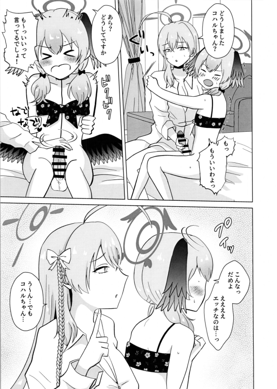 (Sensei no Archive 11) [Kemu ni Maku (Yosoku Funou) ] Hanako Senshu, Ukiuki de Ko_03