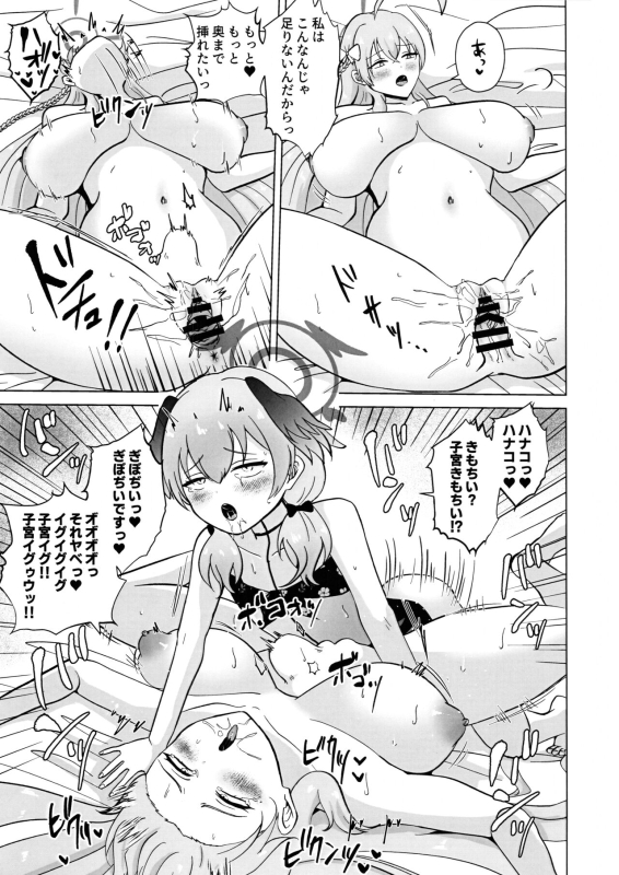 (Sensei no Archive 11) [Kemu ni Maku (Yosoku Funou) ] Hanako Senshu, Ukiuki de Ko_15