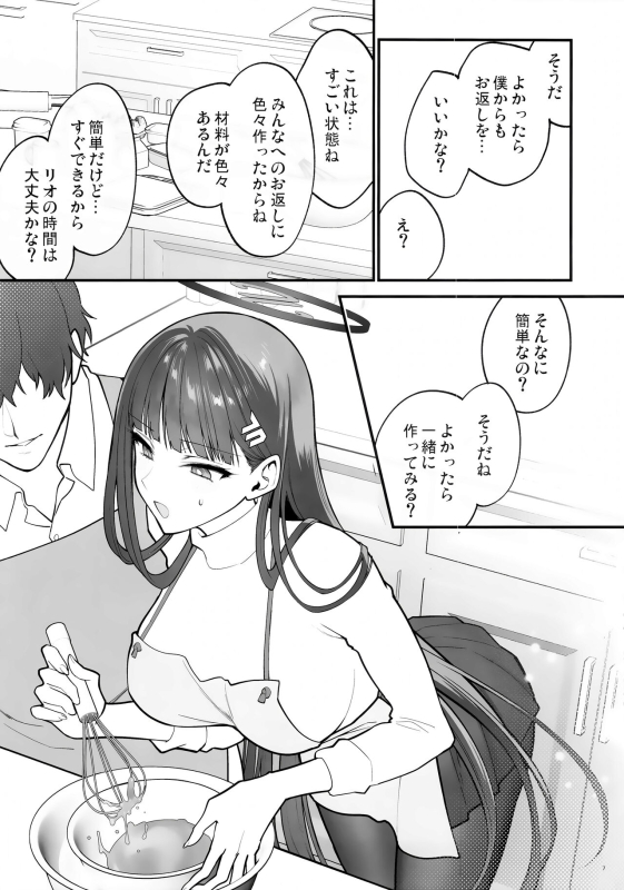 (Sensei no Archive 11) [SKK (Syoukaki)] CHOCOLATE & CREAM (Blue Archive)_05
