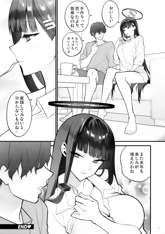 (Sensei no Archive 11) [SKK (Syoukaki)] CHOCOLATE & CREAM (Blue Archive)_07
