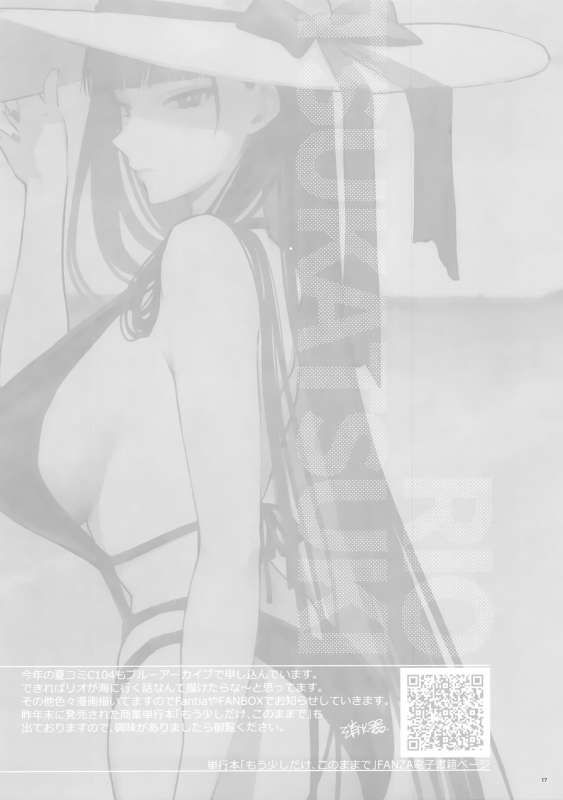 (Sensei no Archive 11) [SKK (Syoukaki)] CHOCOLATE & CREAM (Blue Archive)_15