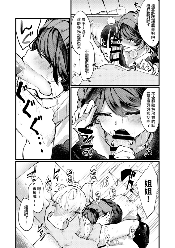 (Touhou Tougenkyou3) [Bon Furi(Ishikawa Nazozoniku)] Doremy Oneechan Kekkon Shite Kurete Ariga_09