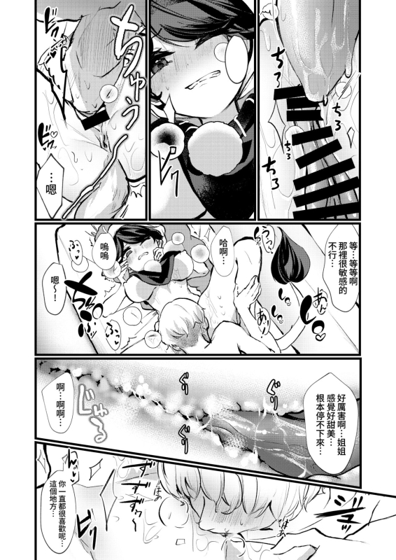 (Touhou Tougenkyou3) [Bon Furi(Ishikawa Nazozoniku)] Doremy Oneechan Kekkon Shite Kurete Ariga_13