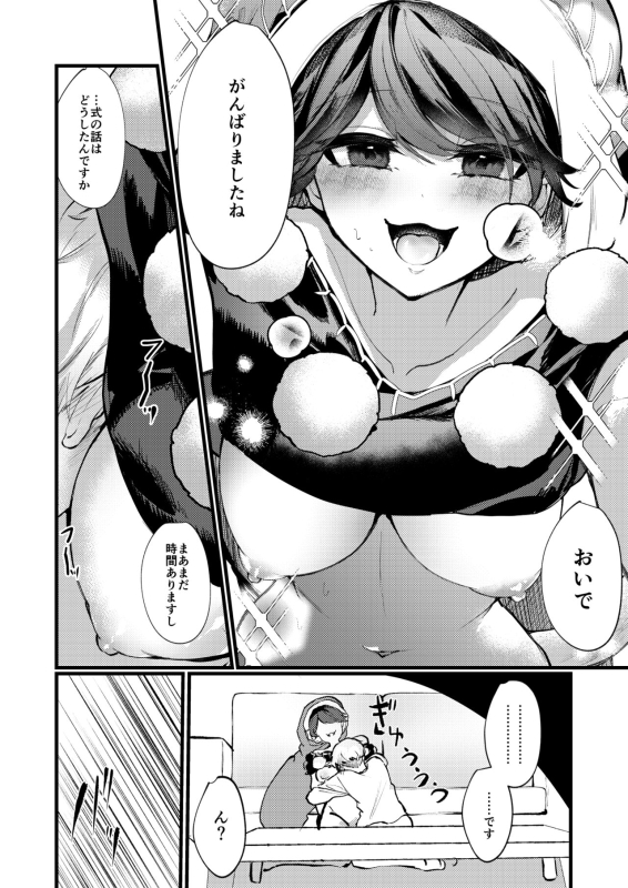 (Touhou Tougenkyou3) [Bon Furi(Ishikawa Nazozoniku)] Doremy Oneechan Kekkon Shite Kurete Arigatou (Touho_10