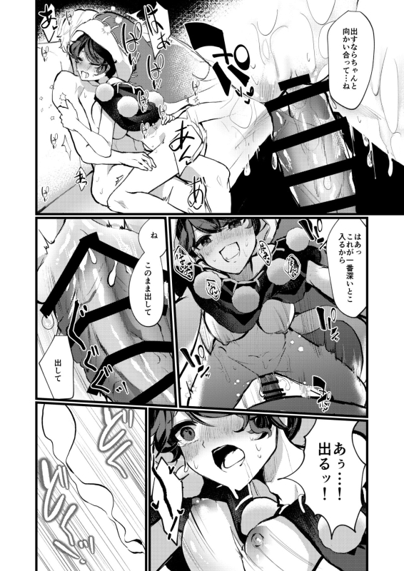 (Touhou Tougenkyou3) [Bon Furi(Ishikawa Nazozoniku)] Doremy Oneechan Kekkon Shite Kurete Arigatou (Touho_18