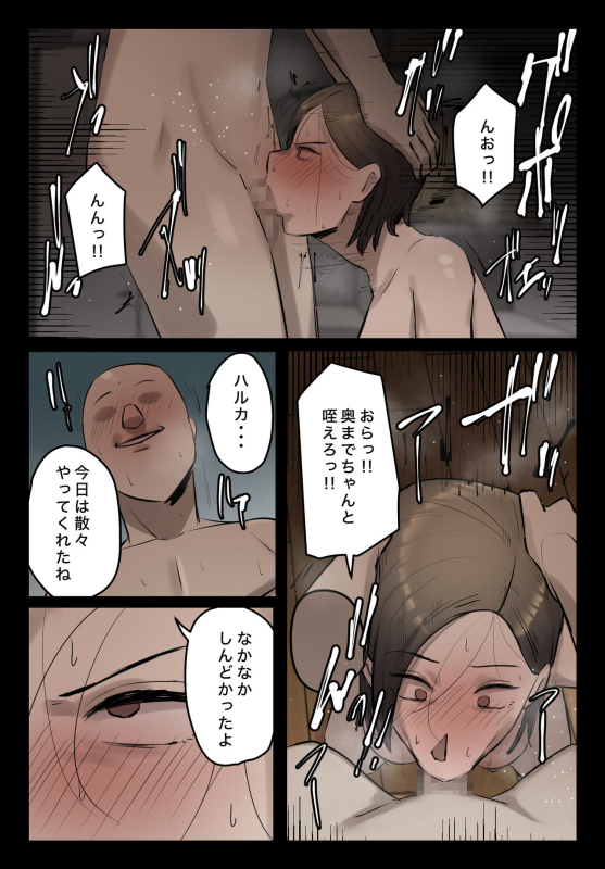 (同人誌) [ちょっとB専] 【フルカラー版】パワハラ女上司！お前のおま○この味を僕は知ってるぞ！_03