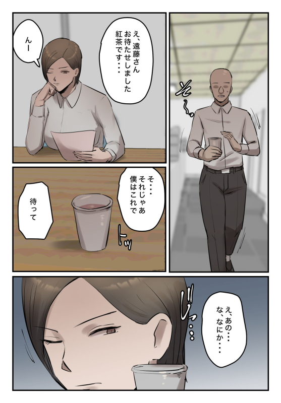 (同人誌) [ちょっとB専] 【フルカラー版】パワハラ女上司！お前のおま○この味を僕は知ってるぞ！陰毛あり_16