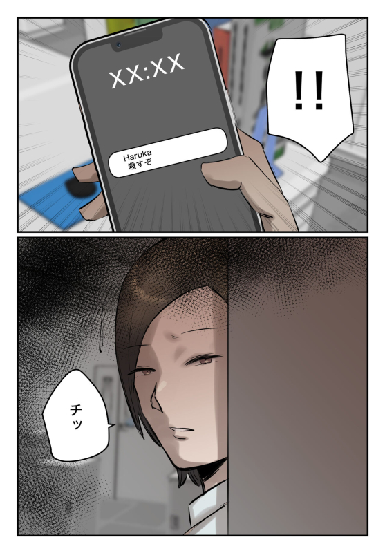 (同人誌) [ちょっとB専] 【フルカラー版】パワハラ女上司！お前のおま○この味を僕は知ってるぞ！陰毛あり_21