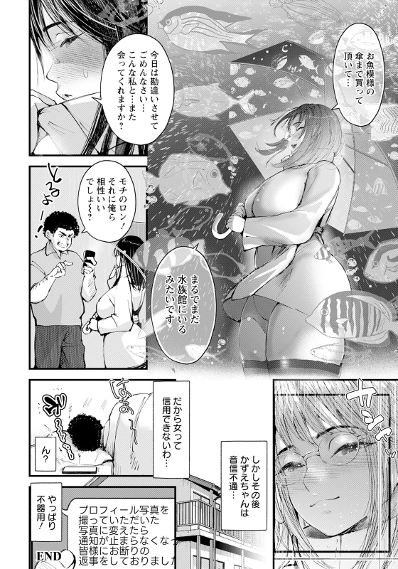 ANGEL Club 2024-07 [Digital]_097