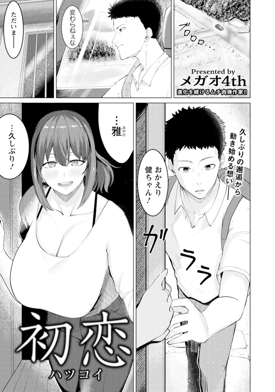 ANGEL Club 2024-07 [Digital]_138