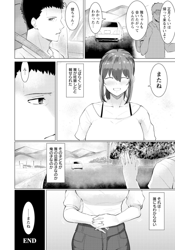 ANGEL Club 2024-07 [Digital]_157