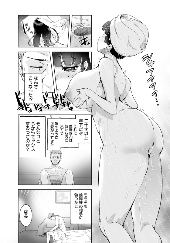 ANGEL Club 2024-07 [Digital]_189