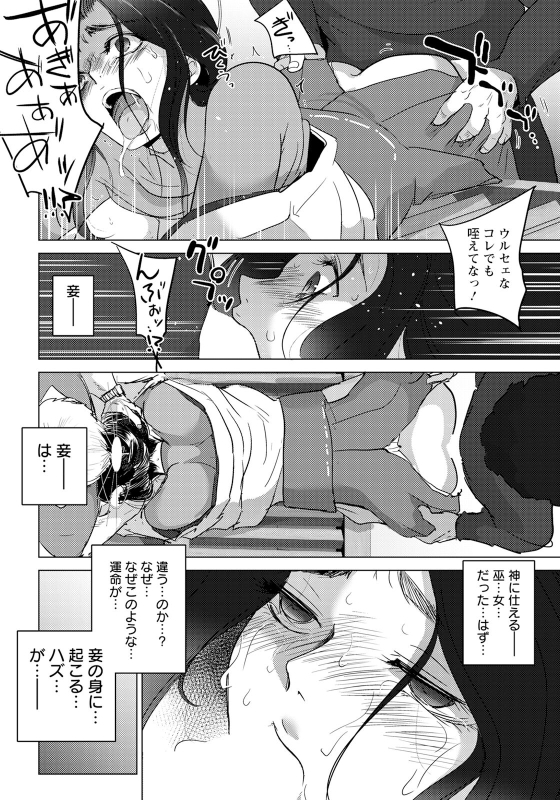 ANGEL Club 2024-07 [Digital]_221