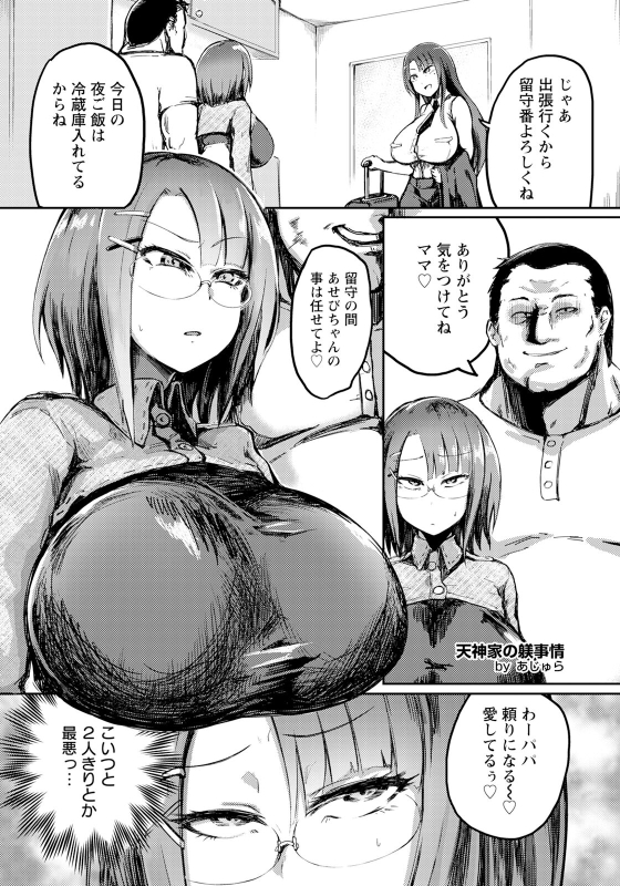 ANGEL Club 2024-07 [Digital]_288