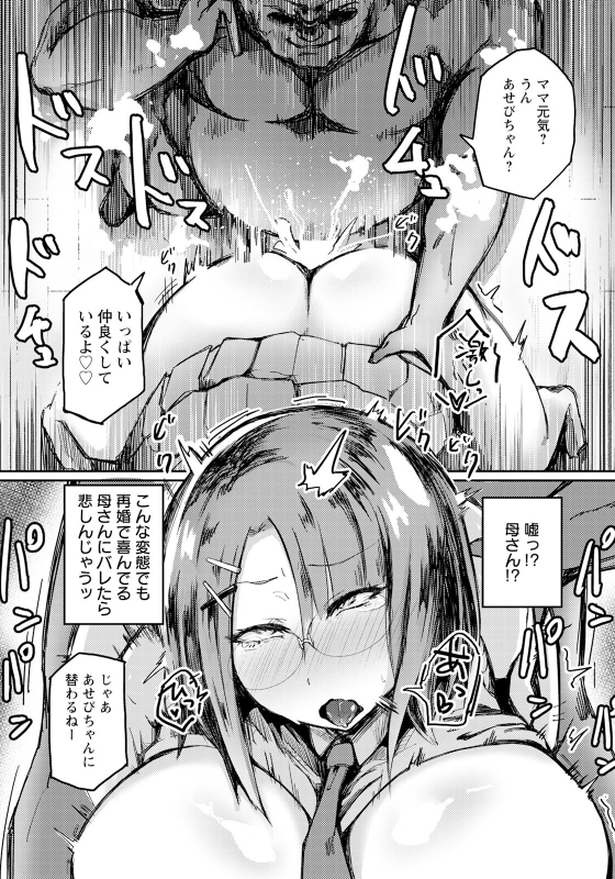 ANGEL Club 2024-07 [Digital]_303