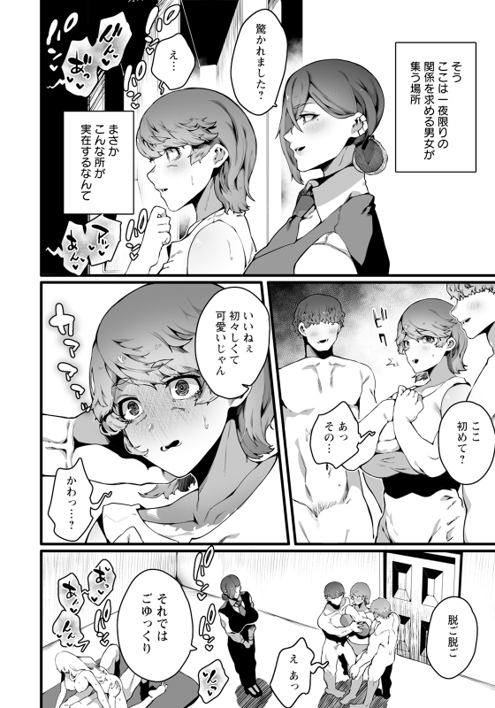 ANGEL Club 2024-07 [Digital]_311