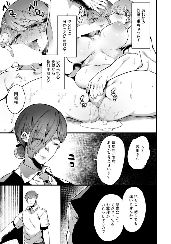 ANGEL Club 2024-07 [Digital]_318