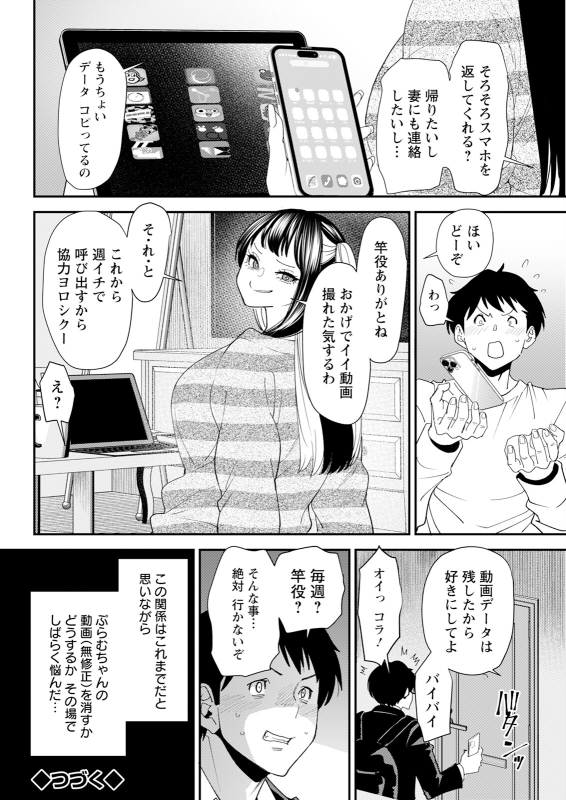 Action Pizazz 2024-05 [Digital]_061